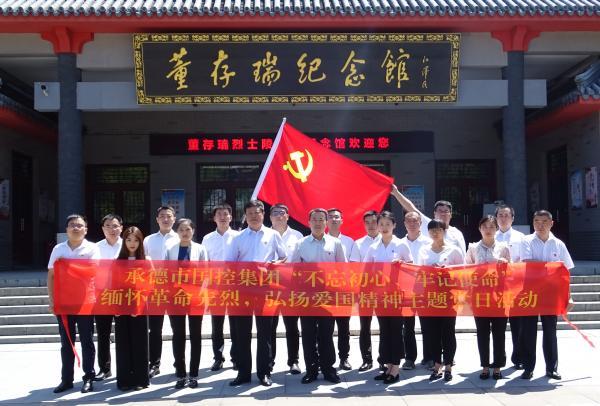 緬懷革命先烈 、弘揚(yáng)愛國精神